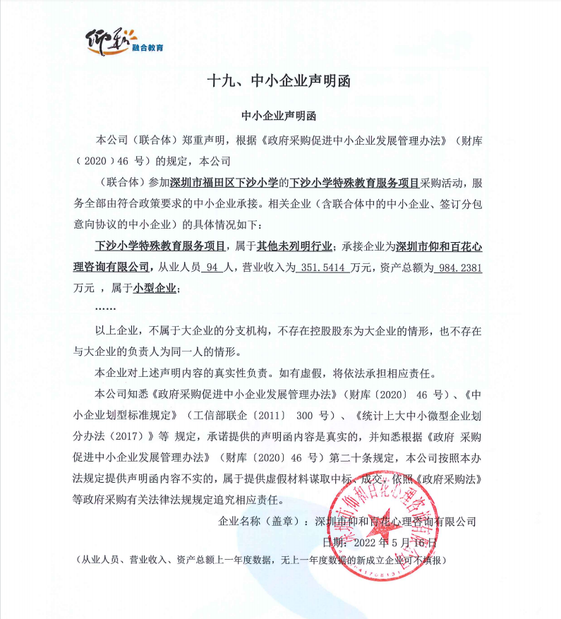 2063百花 小微.png